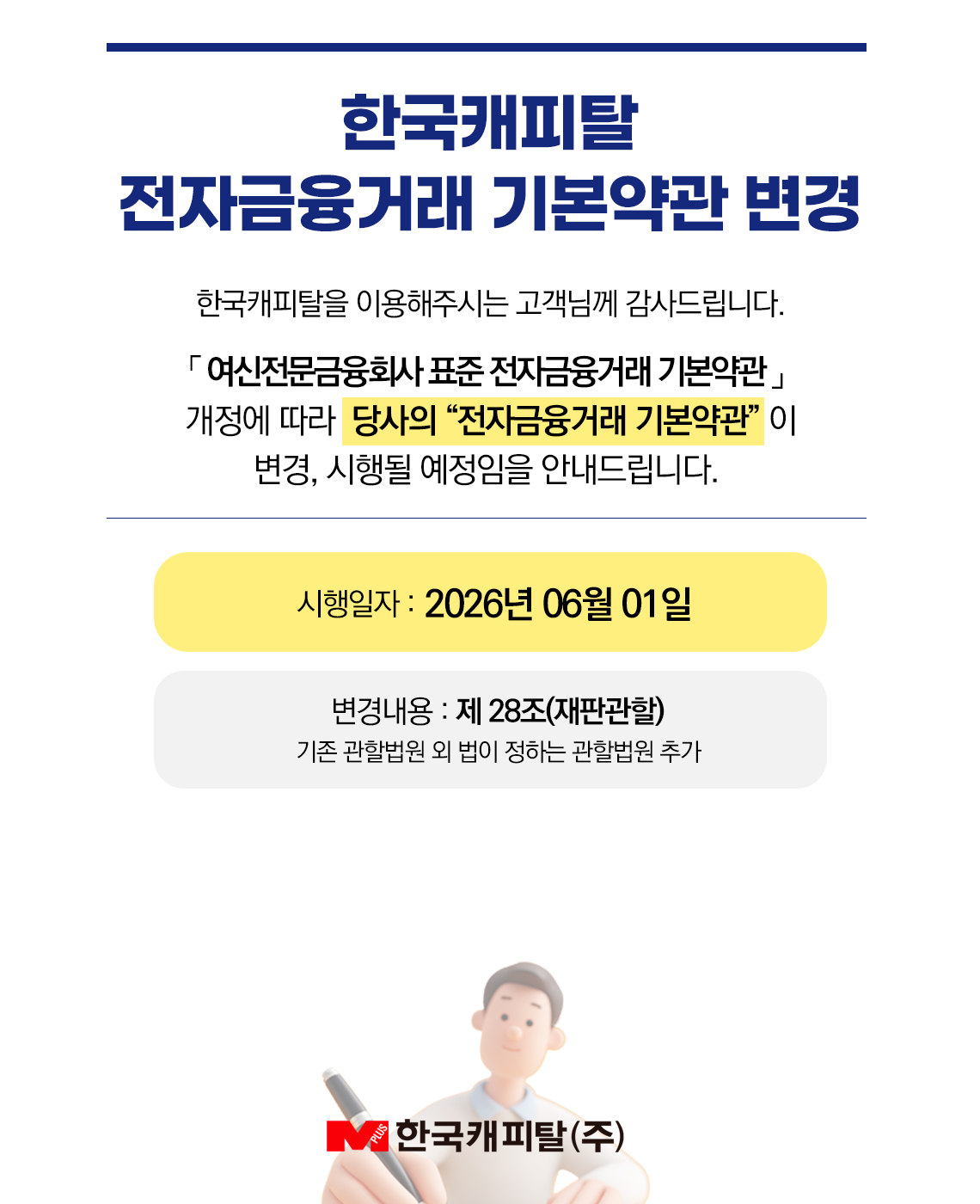 하단 표와 내용 동일합니다.