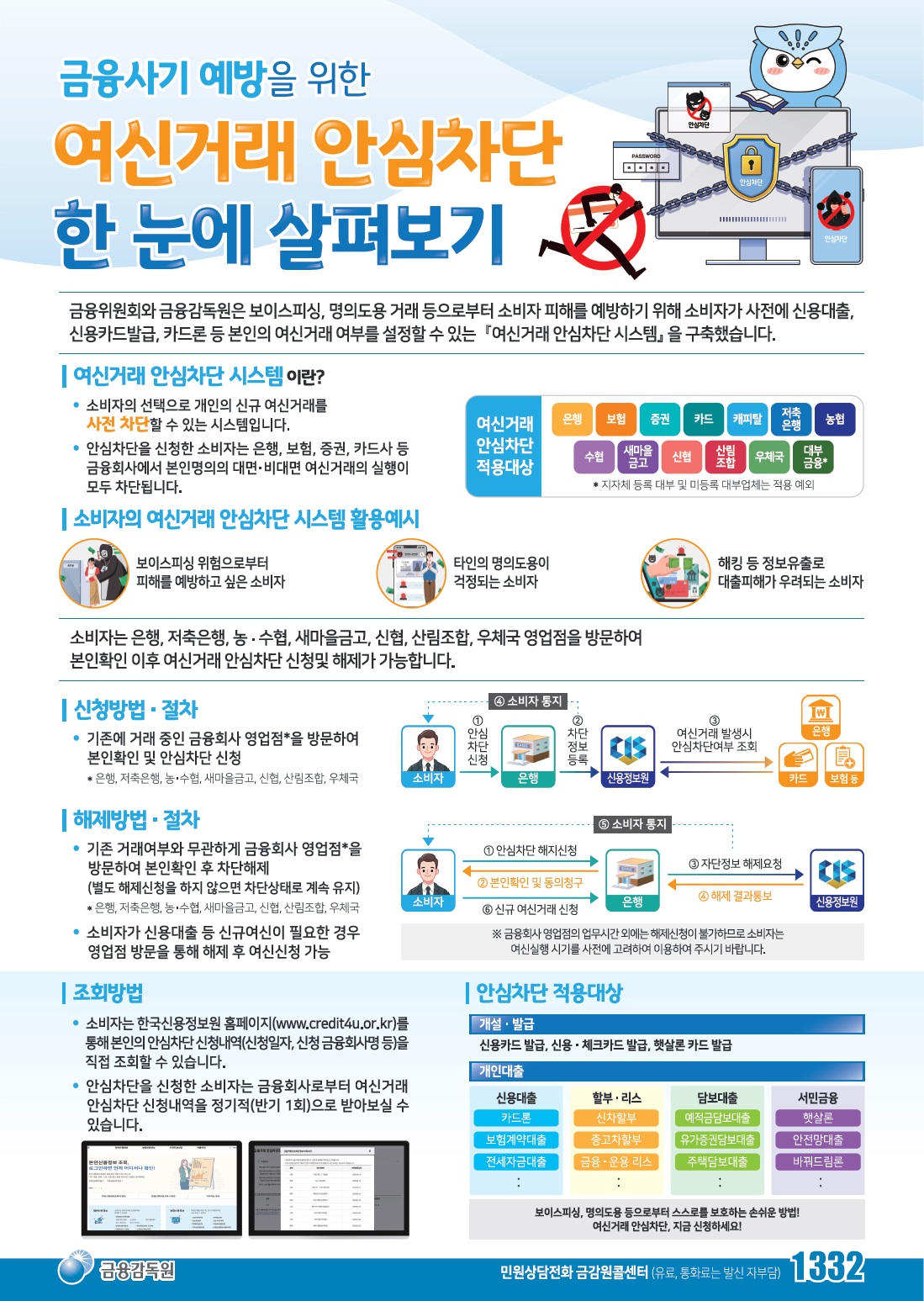 하단 표와 내용 동일합니다.