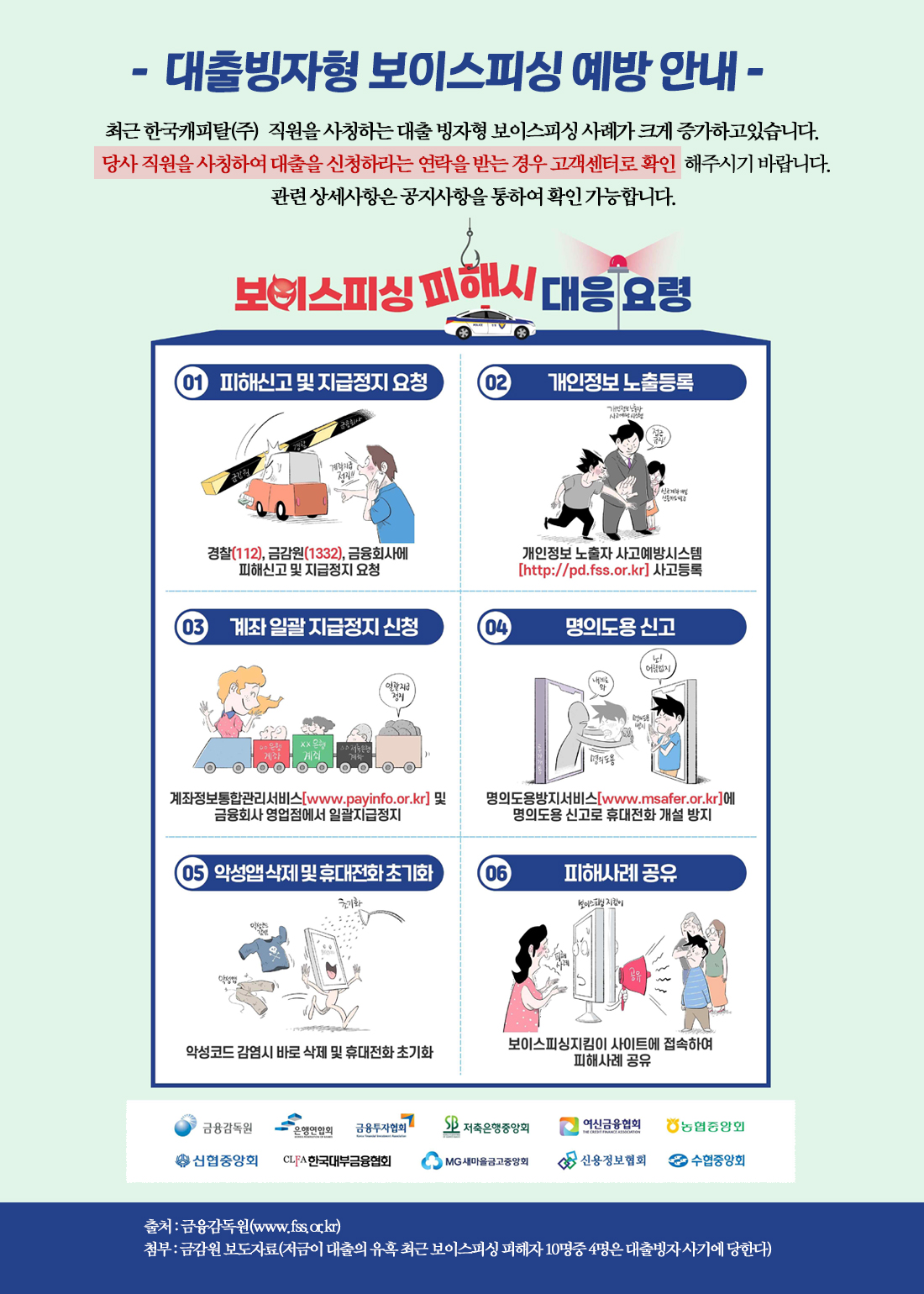 하단 표와 내용 동일합니다.